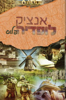 אינצלקופדיה פלוס שטוח טי.png אנציקלופדיה פלוס ט-י