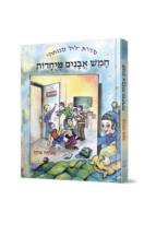 המדענים הצעירים (Copy)