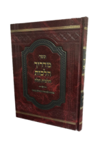 מדריך הלכות חלה