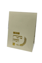 ברכת המזון – דגם שיבולים