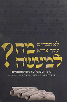 מה למעשה שטוח מה למעשה?