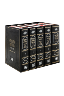 מקראות גדולות עוז והדר – פורמט גדול