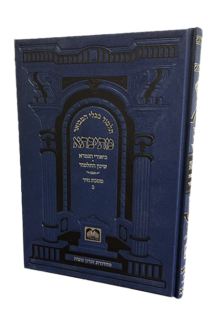 מתיבתא שינון כחול נזיר