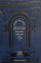 מתיבתא שינון כחול נזיר