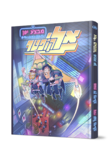 אליקופטר – מבצע יפן