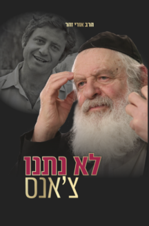 לא נתנו AUTO-DRAFT