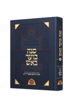 סנה בוער באש