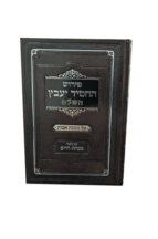 פירוש החסיד יעבץ על מסכת אבות