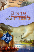 אנציקלופדיה פלוס מ-נ