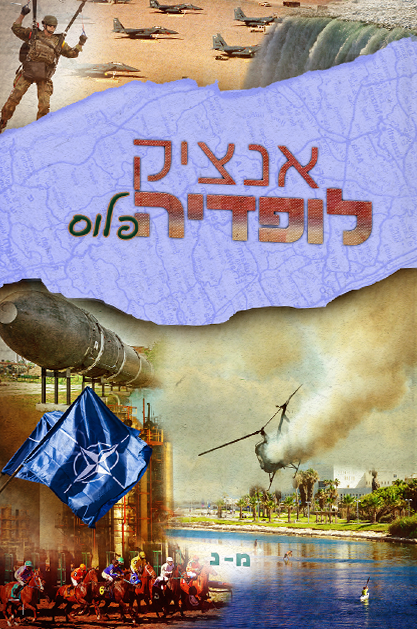 אנציקלופדיה פלוס מ-נ