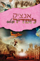 אנציקלופדיה פלוס ס-ע