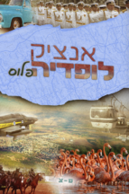 אנציקלופדיה פלוס פ-צ
