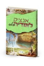 אנציקלופדיה פלוס ק-ר