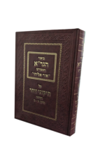 ביאור הגרא המפורש אור אליהו על התיקוני הזוהר