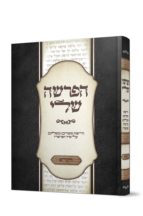 הפרשה שלי – ויקרא