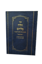 חלה מלחם – הלכות הפרשת חלה