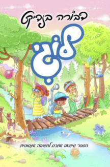 לוגי שטוח לוגי