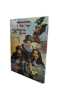 מזימה בפראג