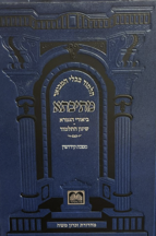 מתיבתא שינון כחול – סוטה