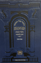 מתיבתא שינון כחול – סוטה