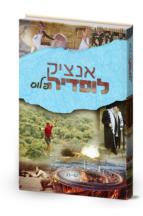 אנציקלופדיה פלוס ש-ת