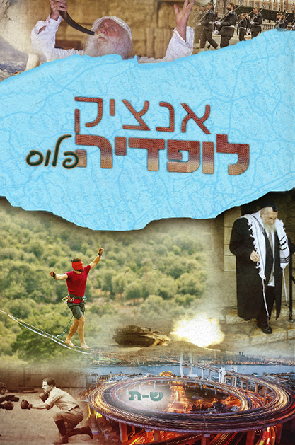 אנציקלופדיה פלוס ש-ת