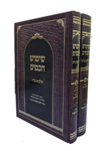 שימוש חכמים הלכות נדה