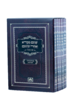 שניים מקרא ואחד תרגום – עוז והדר