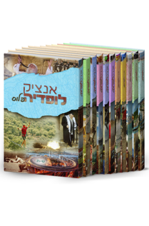 אנציקלופדיה פלוס סט