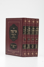 אור שמח על הרמב"ם - אבן ישראל