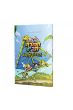 חבורת תריג והדאון מלבנון