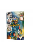 חבורת תריג והסוכן וודקה
