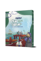 יהודי אל יאוש