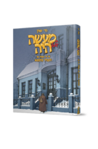 מעשה שלא היה