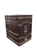 משנה ברורה חפץ חיים - כיס