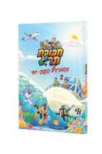 חבורת תריג והמרדף התת-ימי