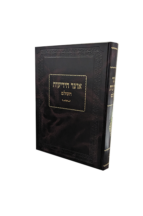 אוצר הידיעות חלק ג