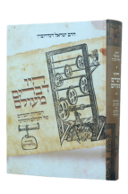 היו דברים מעולם