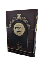 ירושלים של זהב