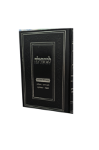 לכתחילה - שמירת הלשון