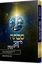 סכותה לראשי ביום נשק