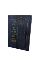 פתח הבית - הלכות נדה וטבילה