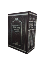 שפת אמת המפואר