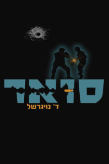 סואר