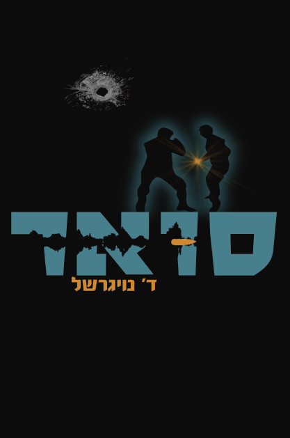סואר