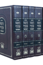 רבנו בחיי המבואר סט