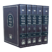 רבנו בחיי המבואר סט