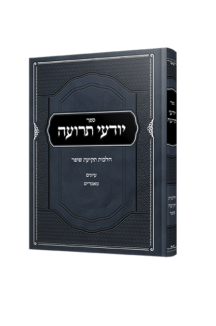 יודעי תרועה