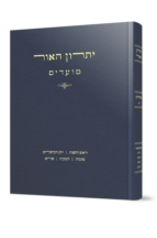 יתרון האור - על המועדים