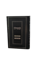 לכתחילה - אלול וראש השנה